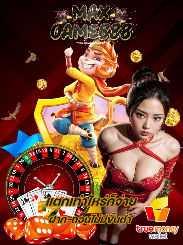 maxgame888